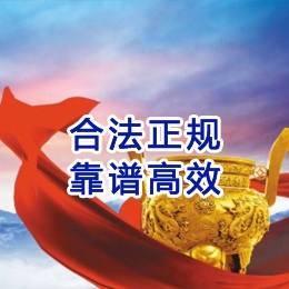 新华讨账公司