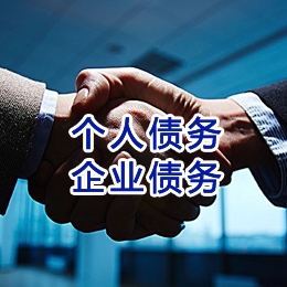 新华追债公司